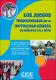 ISBN y DOI Libro 26 Los Juegos Tradicionales.pdf.jpg
